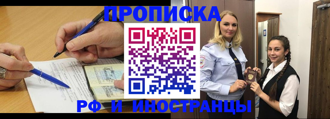 регистрация в Новоалександровске