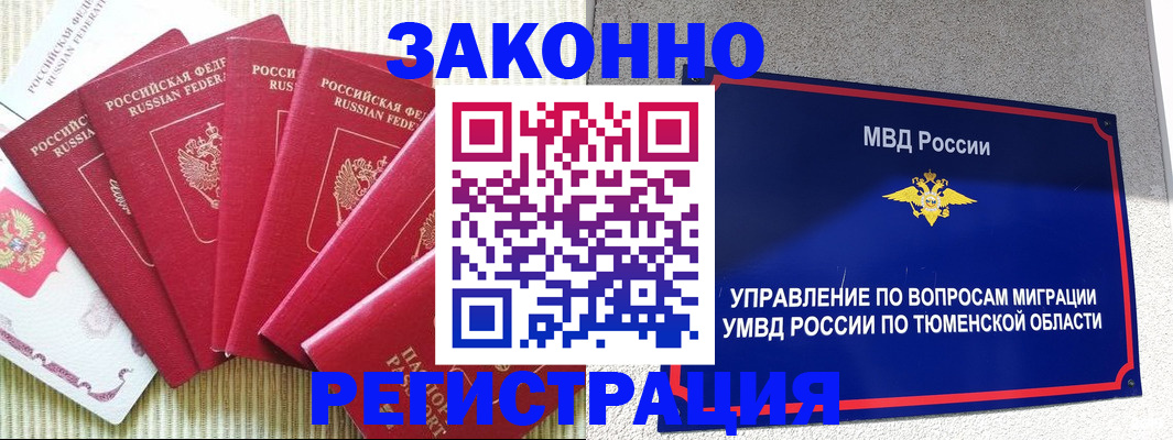 прописка в квартире в Новоалександровске