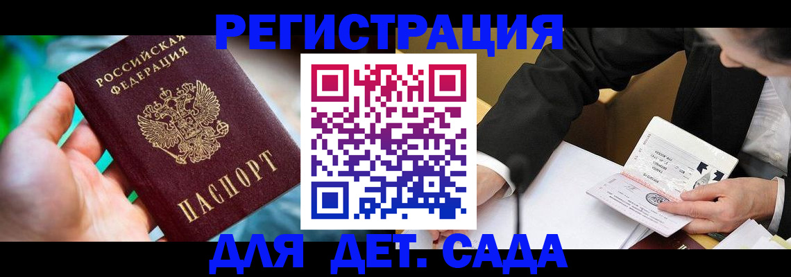 прописка поиск в Новоалександровске