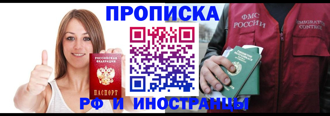 найти адрес прописки в Новоалександровске