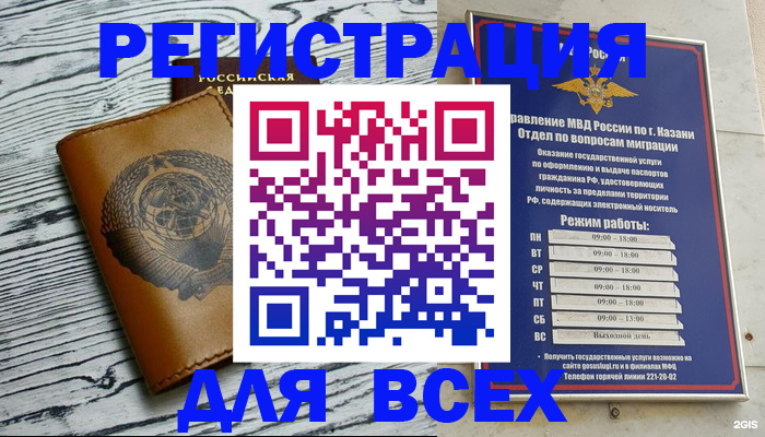 прописка паспорт в Новоалександровске