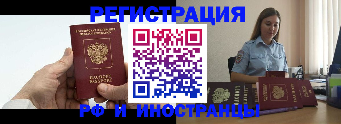 прописка от собственника в Новоалександровске