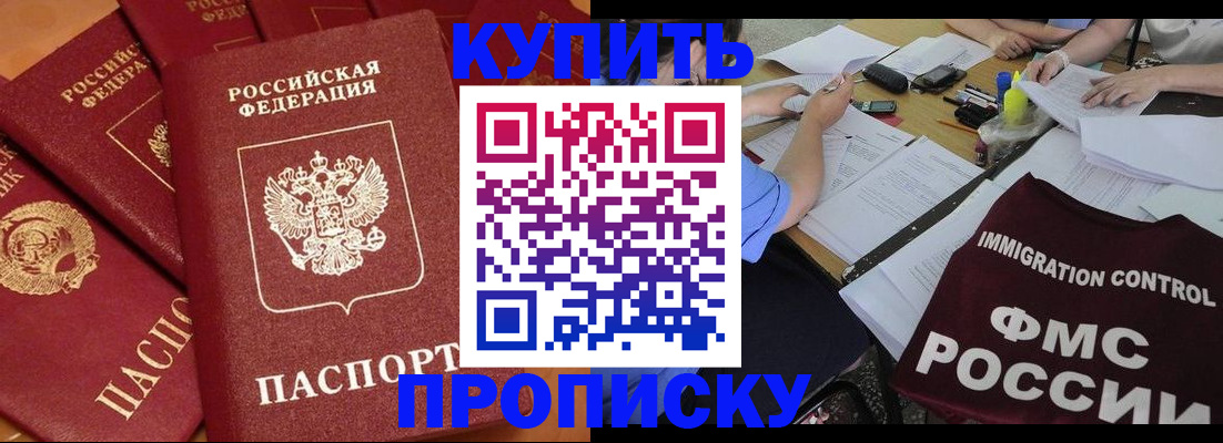 временная регистрация для всех в Новоалександровске